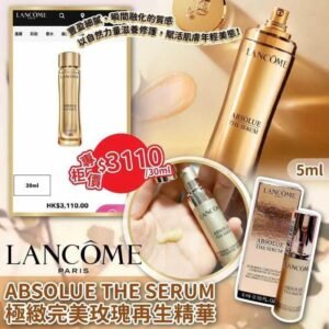 LANCOME ABSOLUE THE SERUM極緻完美玫瑰再生精華(一套2支)