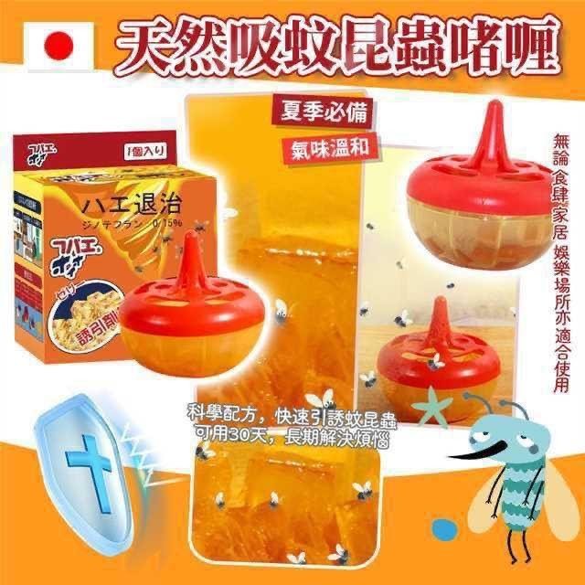 日本天然吸蚊昆蟲啫喱