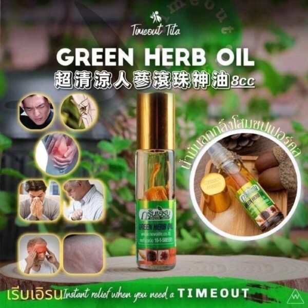 泰國正品GREEN HERB OIL超清涼人蔘滾珠神油：圖片 2