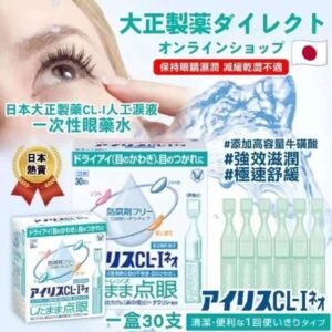 日本大正CL-I Neo無防腐劑人工淚液 一次性眼藥水