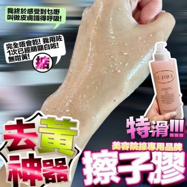 EUNICE香薰擦子膠修護液