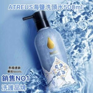 泰國Atreus海鹽洗頭水