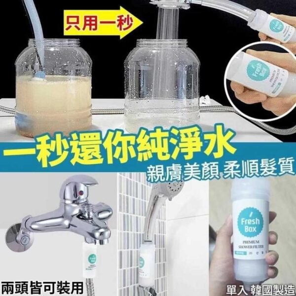 韓國制一秒還原純淨水濾水器