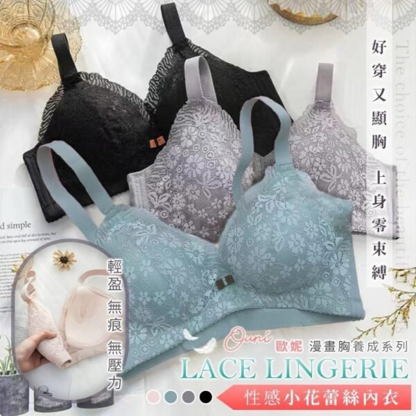 歐妮Ouni性感小花蕾絲內衣系列：圖片 3