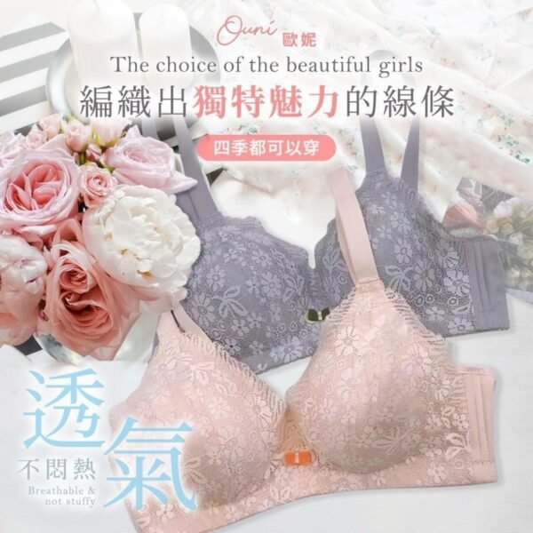 歐妮Ouni性感小花蕾絲內衣系列