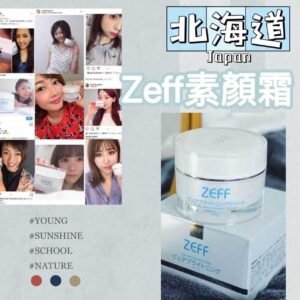 日本Zeff素‎顏美白霜