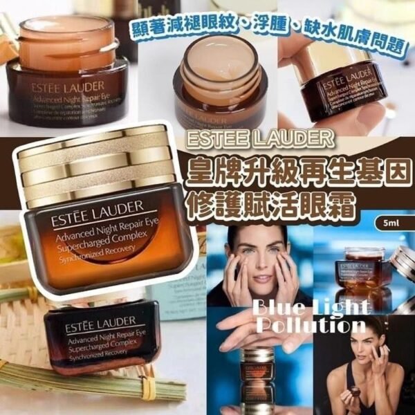 Estee Lauder升級再生基因修護賦活眼霜