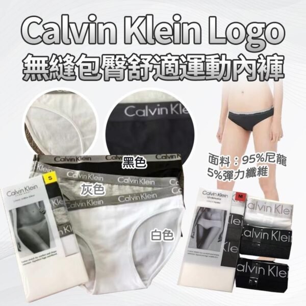 新款灰邊Calvin Klein女裝內褲3件裝