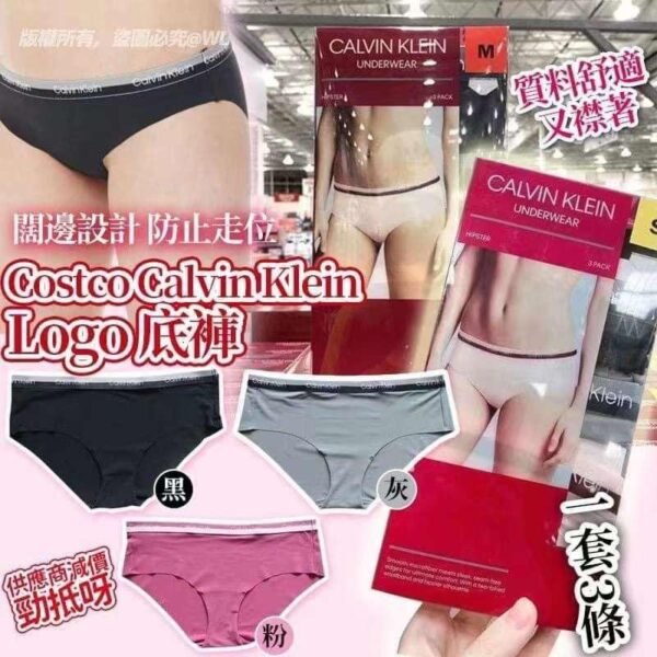 Costco Calvin Klein Logo底褲