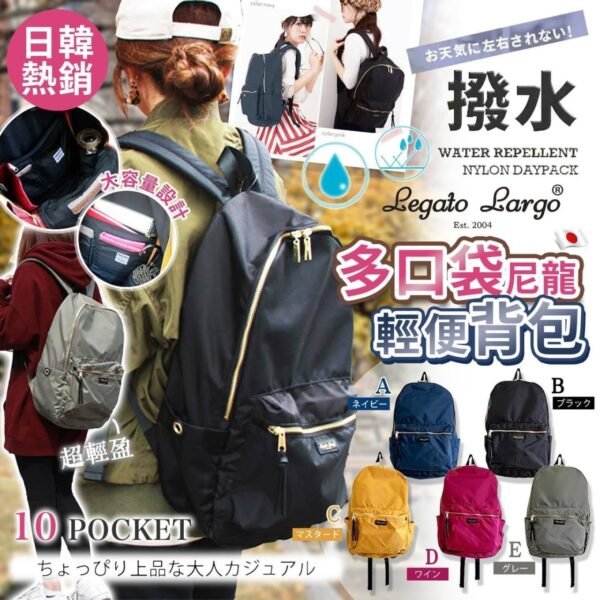 日本Legato Largo新款大容量防水背囊