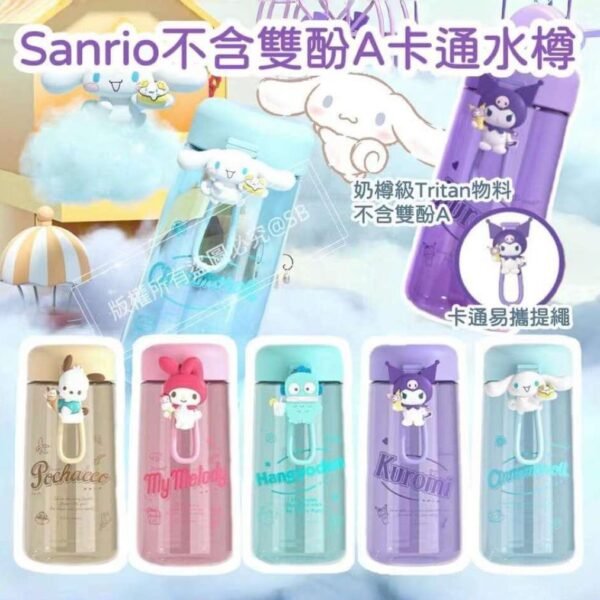 Sanrio不含雙酚A卡通水樽