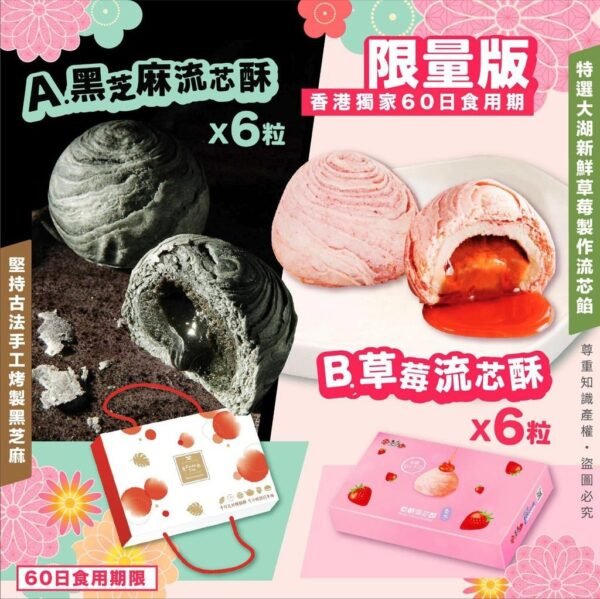 台灣躉泰精選香港獨家限量版