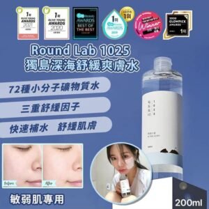 韓國Round Lab獨島玻尿酸保濕爽膚水