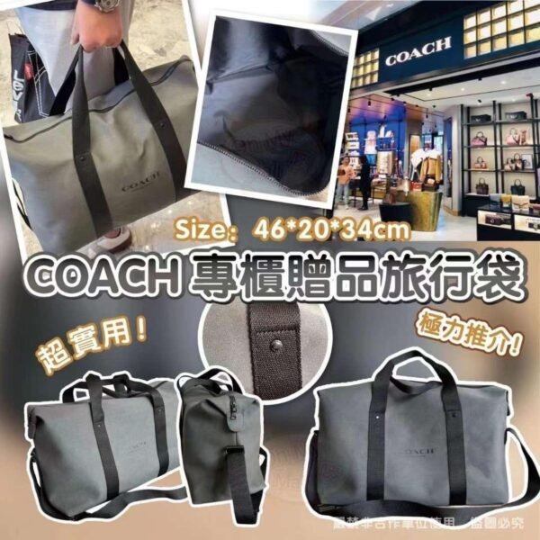 COACH專櫃香水贈品旅行袋