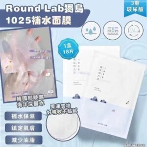 Round Lab獨島補水面膜