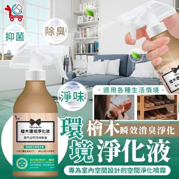 台灣YCB檜木環境淨化液