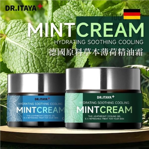 DR.ITAYA德國薄荷百靈萬用精油霜