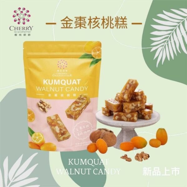 台灣櫻桃爺爺金棗核桃糕