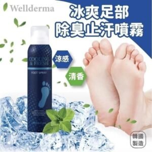 韓國WELLDERMA冰爽止汗除臭足部噴霧