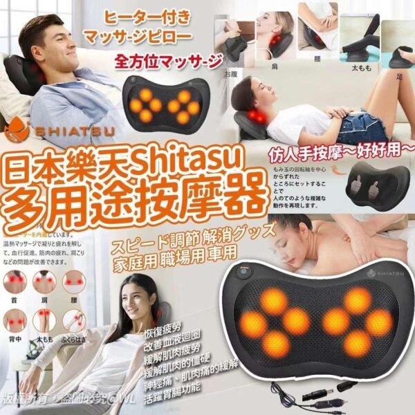 日本Shitasu 8頭多用途仿人手按摩器(不設保養)