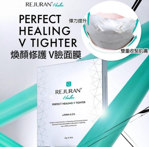 韓國Rejuran煥顏修護V臉面膜