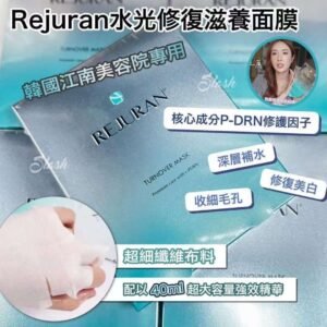 韓國Rejuran水光修復滋養面膜