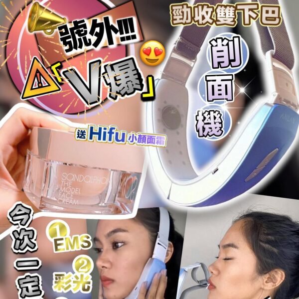 日本ANLAN削面機 + Hifu Cream