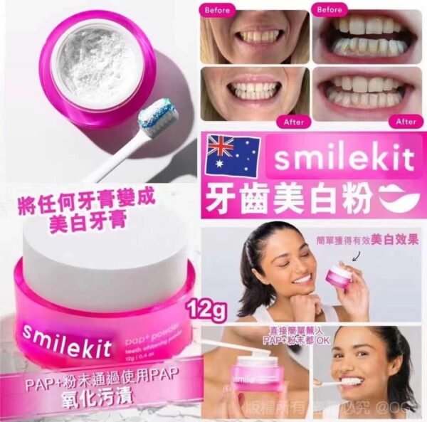 澳洲Smilekit牙齒美白粉