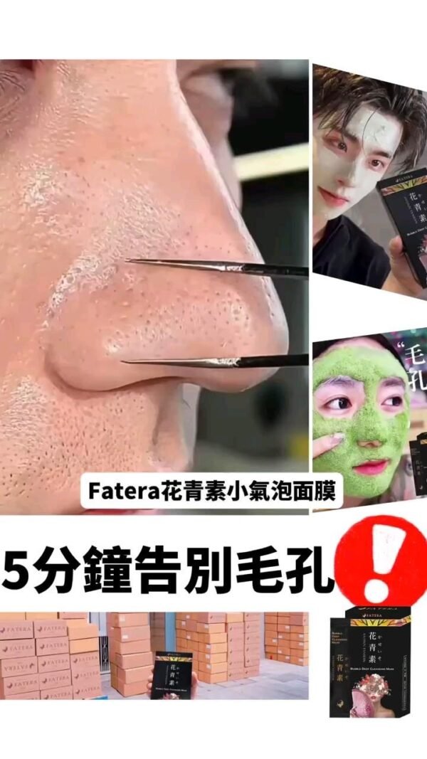 日本Fatera花青素面膜：圖片 2