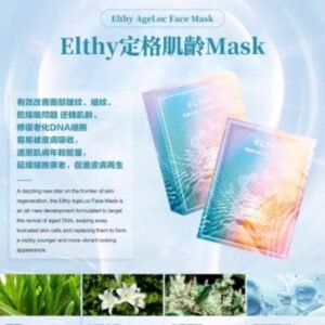 Elthy定格肌齡面膜