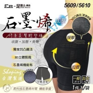 台灣石墨烯修身美臀輕塑褲
