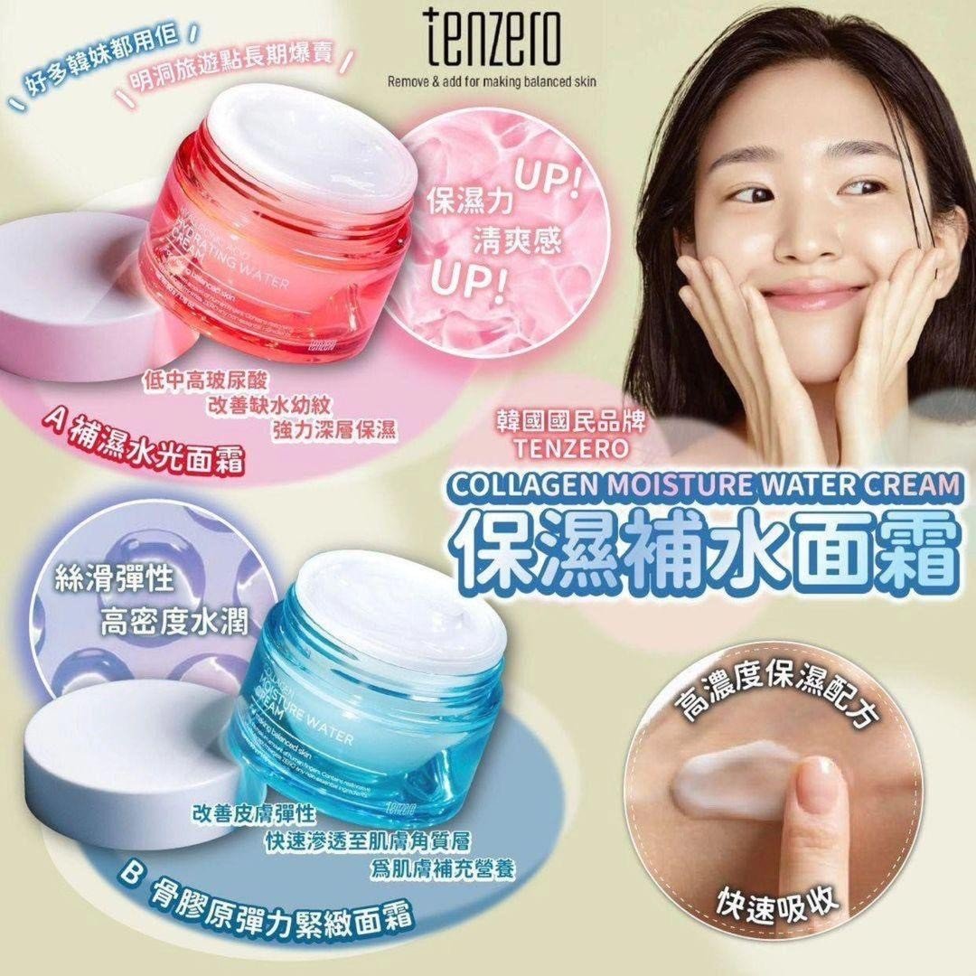 韓國TENZERO保濕補⽔⾯霜