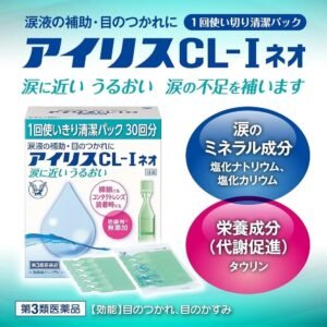 日本CL-I Neo無防腐劑人工淚液一次性眼藥水新包裝