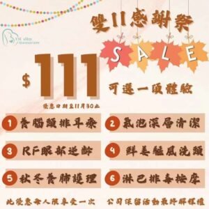 YM slim mamacare雙11感謝祭🎏 6項精選護理(下環店)