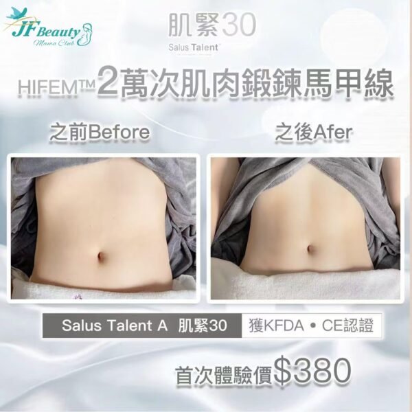 肌緊30 (限時優惠，會員專享)(筷子基店)：圖片 3