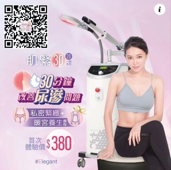 肌緊30 (限時優惠，會員專享)(筷子基店)：圖片 6