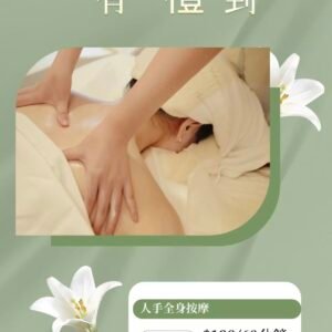 JF Beauty 人手全身按摩 / 肩頸按摩  (筷子基店)