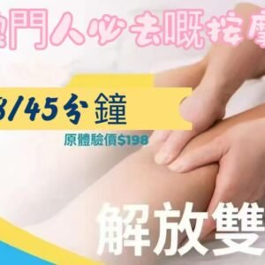 YM slim mamacare-潮媽優惠 ( 腳部按摩)