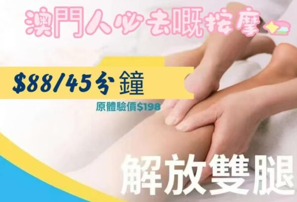 YM slim mamacare-潮媽優惠 ( 腳部按摩)