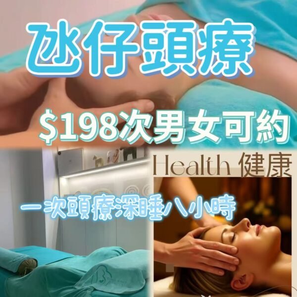YM slim mamacare頭療 (加盟店YM氹仔/YM下環)同步上線