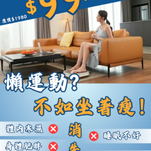 JF Beauty – 踩出健康 (保利達店/筷子基店)