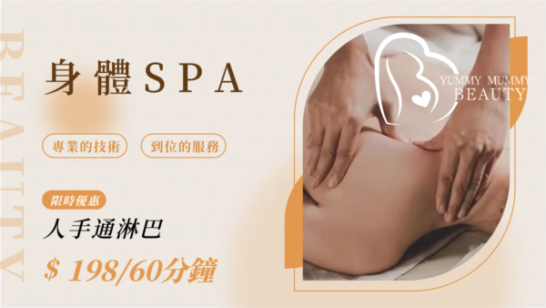 YM人手全身按摩 / 肩頸按摩 (下環/氹仔同步)
