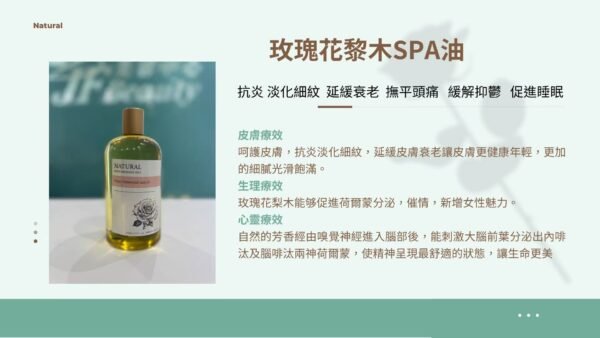 JF beauty- SPA油：圖片 6