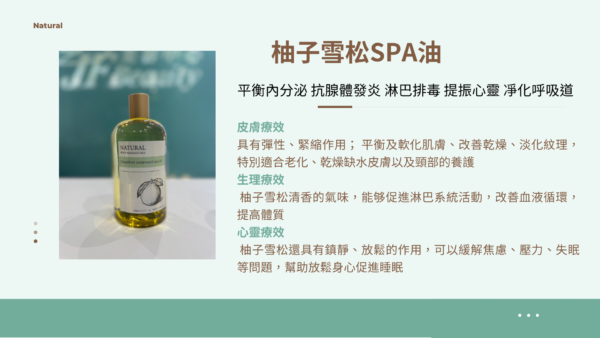JF beauty- SPA油：圖片 5