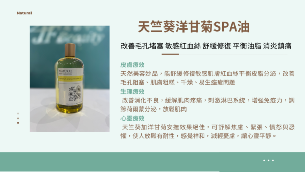 JF beauty- SPA油：圖片 4