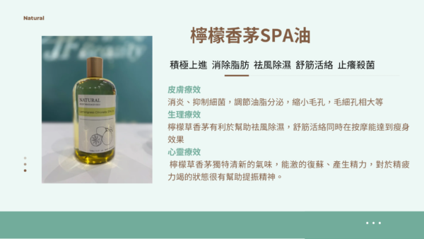 JF beauty- SPA油：圖片 2