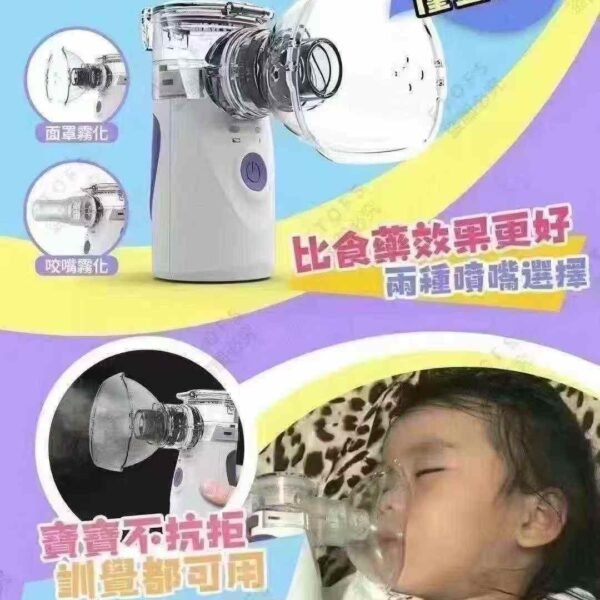 Mesh Nebulizer便攜式霧化機(不設保養退及換)