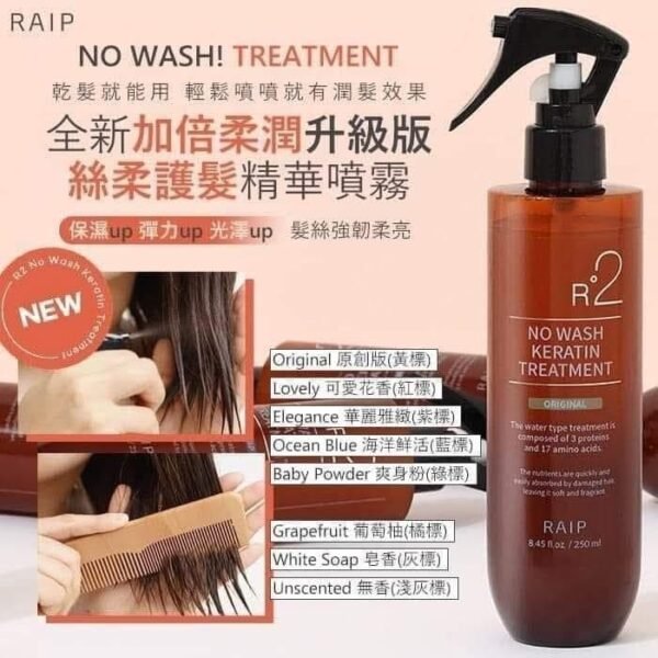 韓國RAIP絲柔蛋白護理精華噴霧