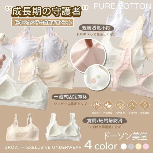 成長期女孩小內衣