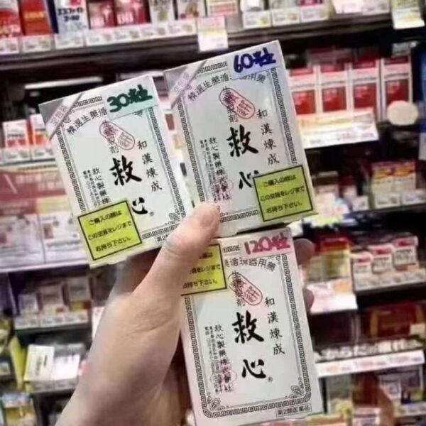 日本本土版和漢救心丹